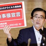 U delu Japana proglašeno vanredno stanje zbog korona virusa 7