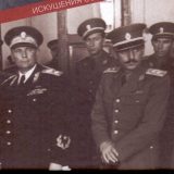 O iskušenjima i napetostima jednog savezništva 3