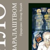 O životu i stvaralaštvu 4