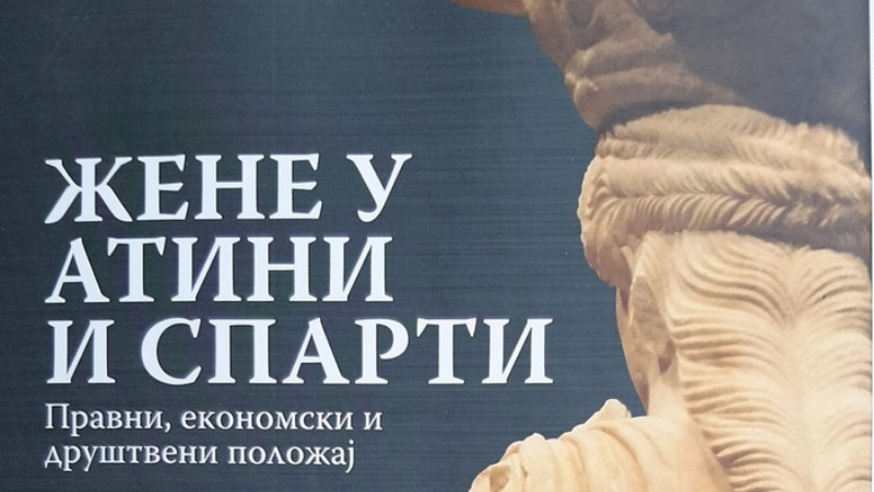 O Atinjankama i Spartankama 1 O Atinjankama i Spartankama 1