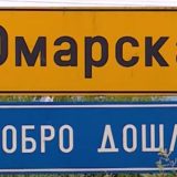 Godišnjica zatvaranja logora "Omarska" 3