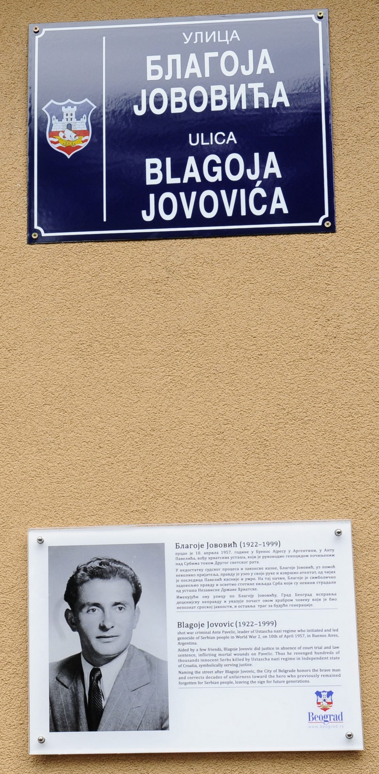 I Niš dobija ulicu Blagoja Jovovića 1