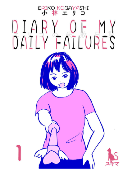 Cover of the English edition of Diary of My Daily Failures