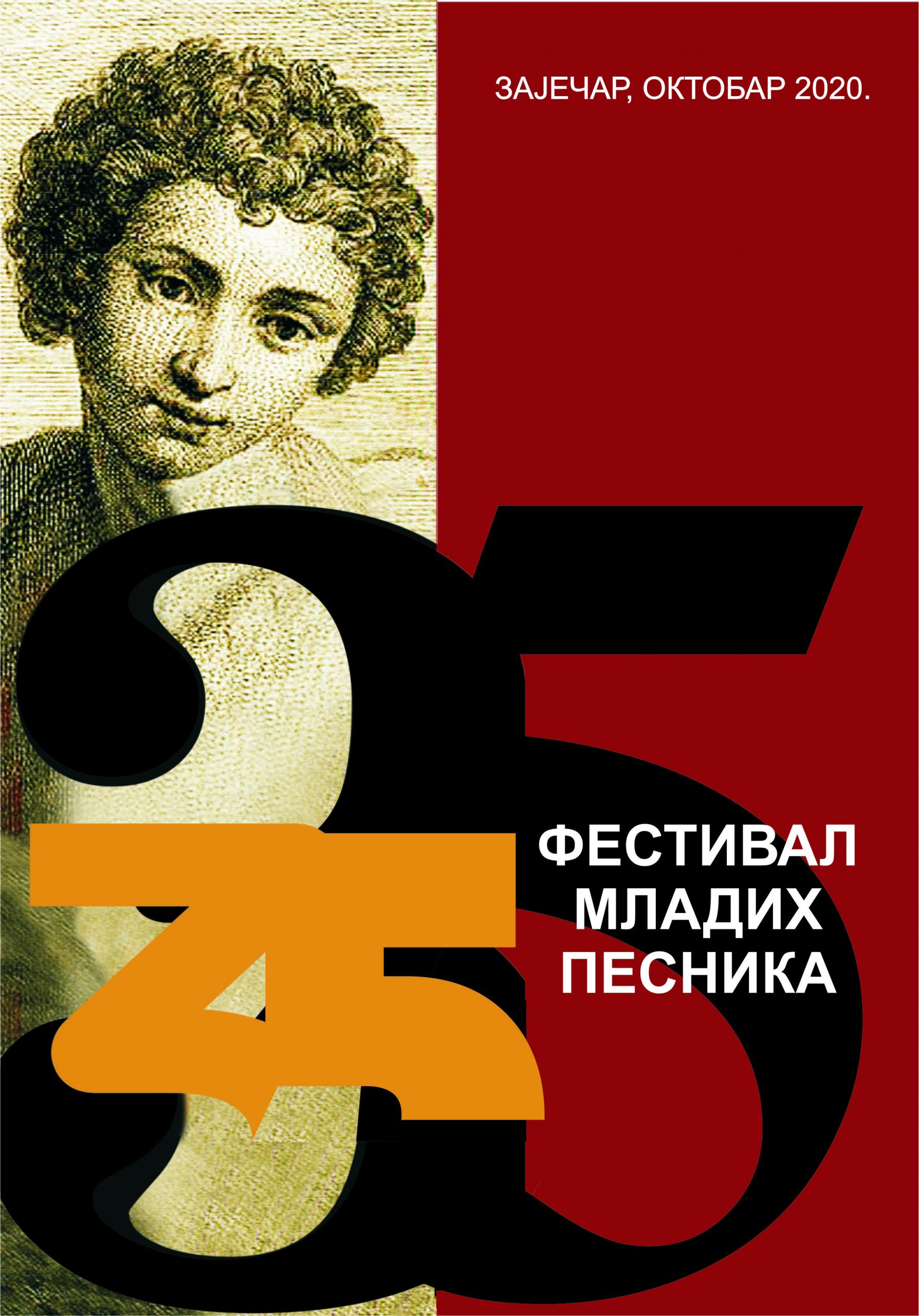 Raspisan konkurs za učešće na 35. Festivalu mladih pesnika “Dani poezije” 1