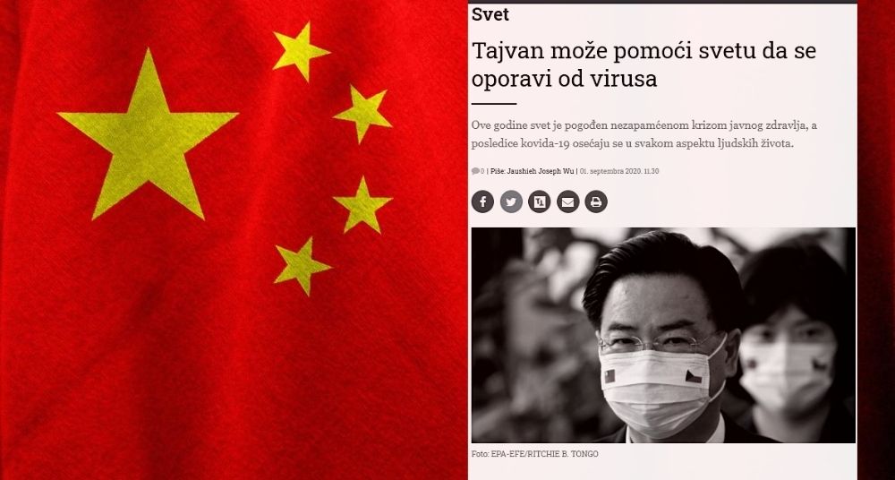 MSP: Tekst na portalu Danasa u suprotnosti sa državnom politikom prema Kini 1