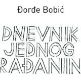 Hronika Beograda u slici i reči 13