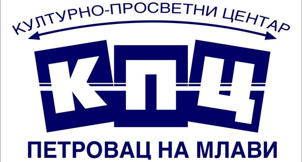 Zbog pandemije novi režim rada KPC u Petrovcu na Mlavi 1