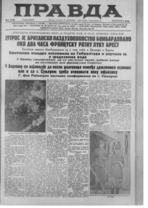 Posle opasnih putovanja jugoslovenski brodovi stigli su kući 3 Posle opasnih putovanja jugoslovenski brodovi stigli su kući 3