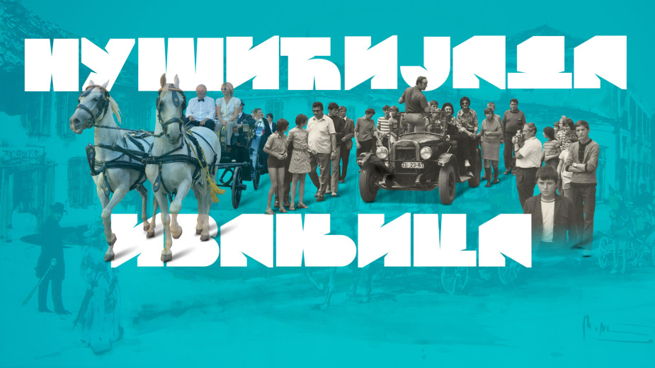 Sadržaji slobodne Nušićijade nastavljaju put ka milionskom auditorijumu 1