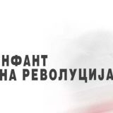 Večeras počinje 47. INFANT pod sloganom “Lična revolucija” 4