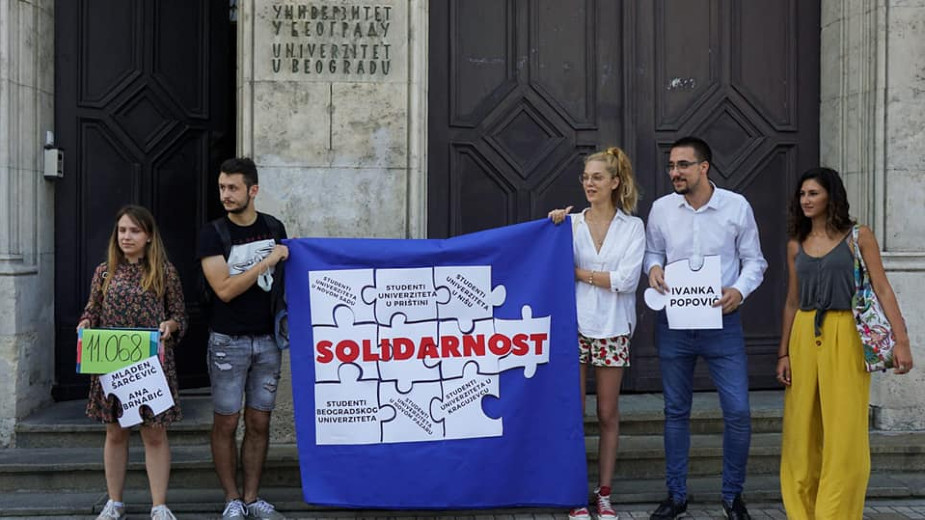 Studenti: Pored smanjivanja broja bodova, neophodno je smanjiti i školarinu za 30 odsto 1