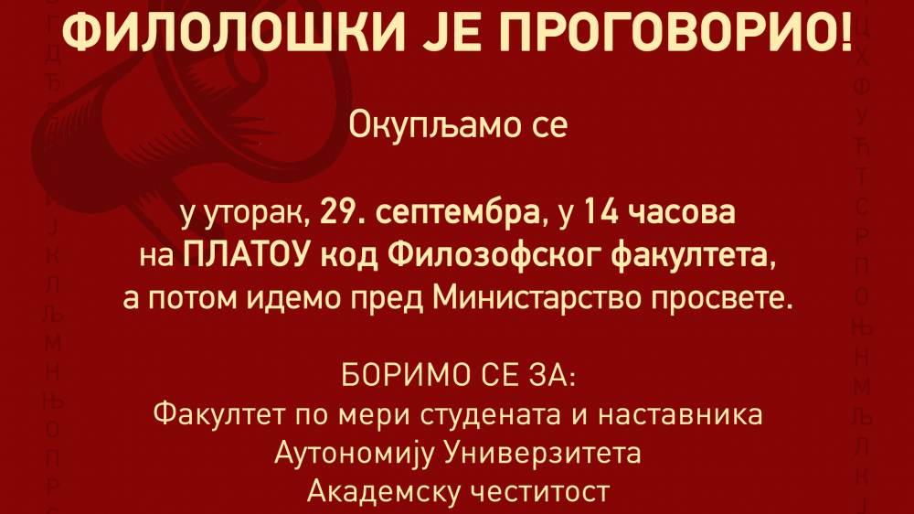 Nastavnici i saradnici Filološkog fakulteta najavili protestnu šetnju za 29. septembar 1