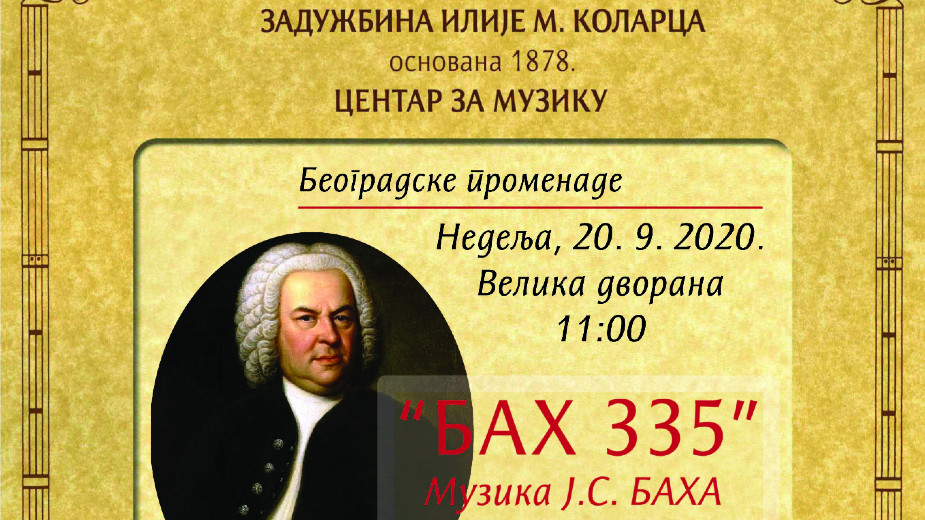 Prva Beogradska promenada na Kolarcu 20. septembra 1