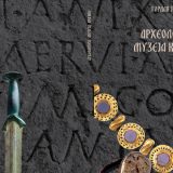 Promocija publikacije "Arheologija Muzeja Krajine" večeras na letnoj pozornici Biblioteke u Kladovu 5