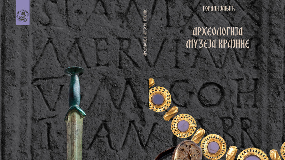 Promocija publikacije "Arheologija Muzeja Krajine" večeras na letnoj pozornici Biblioteke u Kladovu 1