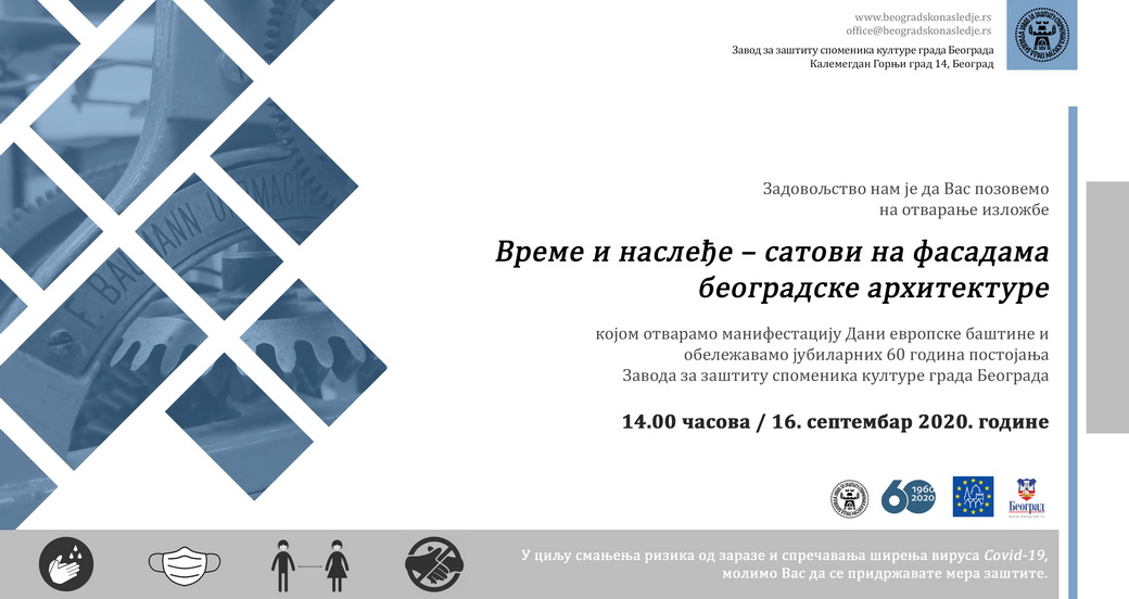 Otvaranje izložbe „Vreme i nasleđe - satovi na fasadama beogradske arhitekture“ 1