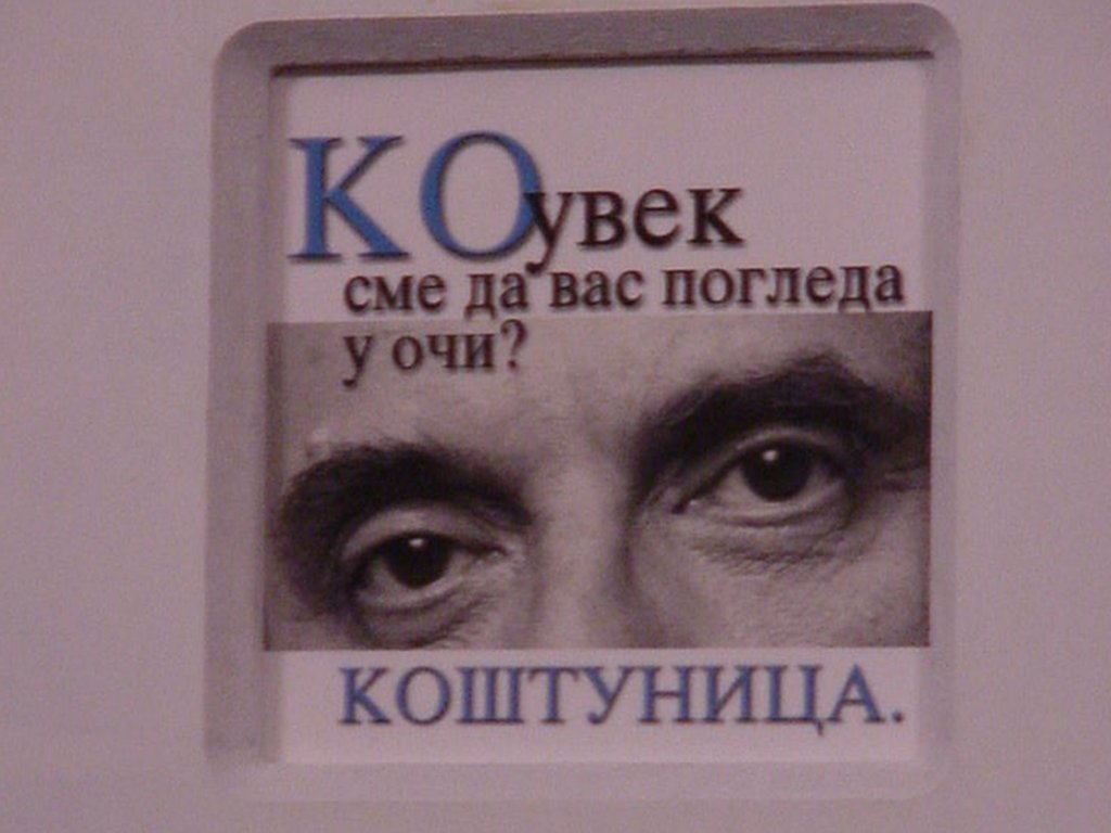 Koštunica na plakatu