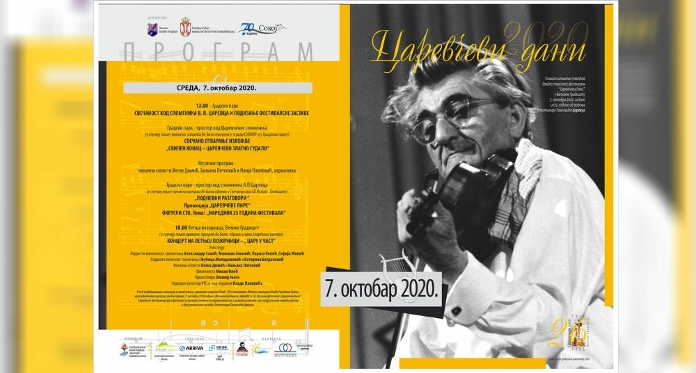 Muzički festival "Carevčevi dani" u Velikom Gradištu za ljubitelje izvorne narodne muzike 1