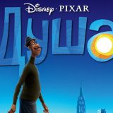 Novi trejler za Diznijev film "Duša" (VIDEO) 12