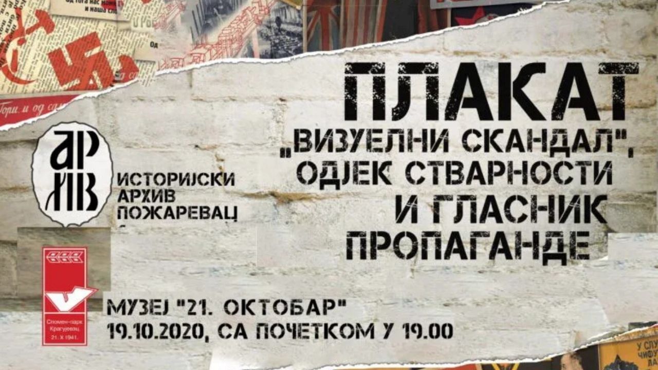 Izložba požarevačkog Istorijskog arhiva u Kragujevcu 1