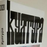 Legati i estetika tela u hrišćanstvu 3