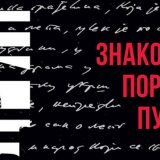 Život kao potraga za sobom 13