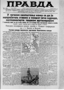 Tri države žele da iskoriste položaj grkih šuma 2