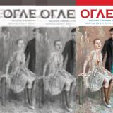 Konkurs za profesore srednjih škola 14