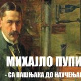 Izložba "Mihailo Pupin - sa pašnjaka do naučenjaka" u Požarevcu 1