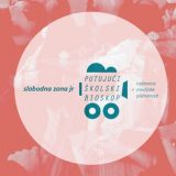 Virtuelni školski bioskop za srednjoškolce iz 11 mesta u Srbiji 1