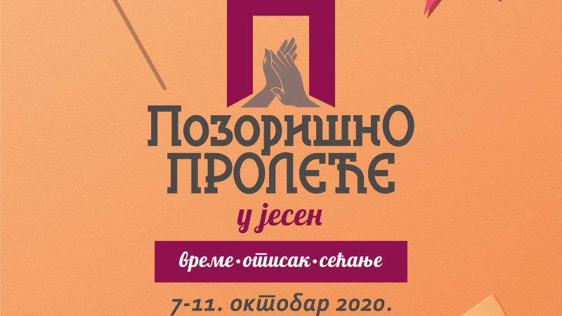 "Glumci su spremni, sire" 1