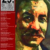 Pozorišni festival “Dani Zorana Radmilovića” od 16. do 23. oktobra u Zaječaru 3