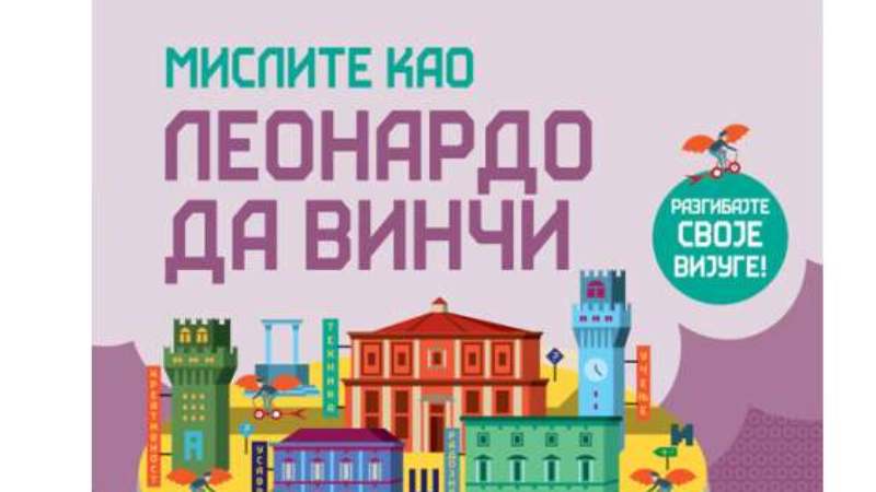 Vulkanova akcija povodom Svetskog dana deteta 1 Vulkanova akcija povodom Svetskog dana deteta 1