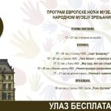 Evropska noć muzeja u Narodnom muzeju Zrenjanina 14