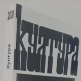 Digitalna i kultura knjige 4