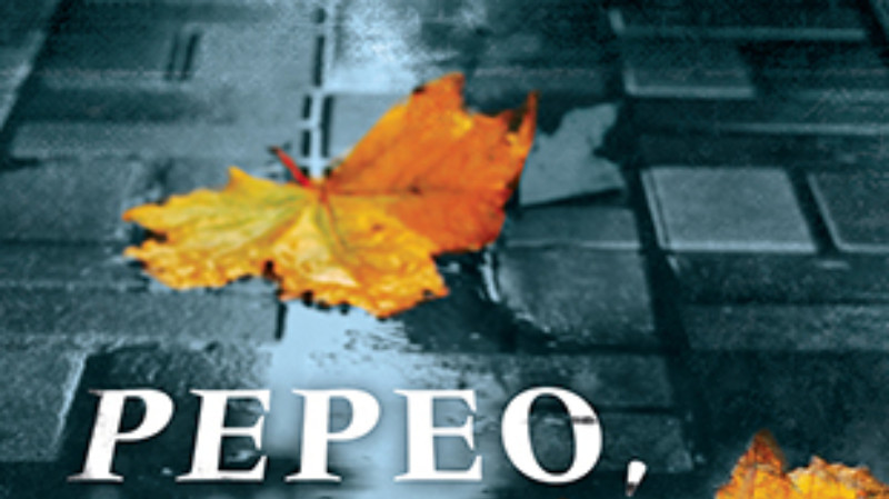 Na putu s Crnjanskim 1 Na putu s Crnjanskim 1