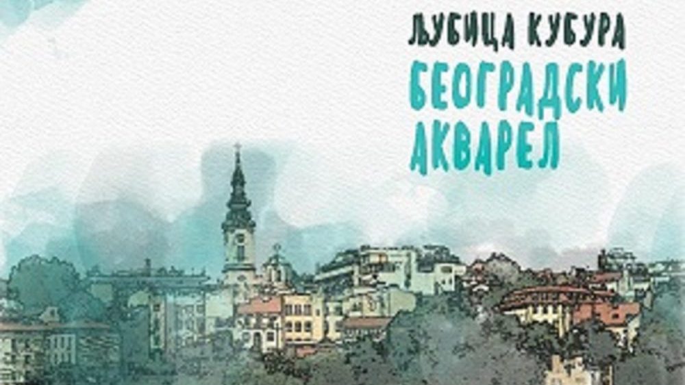 Knjiga „Beogradski akvarel“ Ljubice Kubure - priče koje kao mozaik slažu kockice Beograda 1