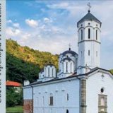 Prigodno izdanje poštanskih maraka posvećeno manastiru Svetog Prohora Pčinjskog 9