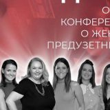 Žensko preduzetništvo: Moramo se usuditi i biti one koje kreiraju promene 14