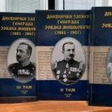 Istorijski arhiv u Negotinu objavio "Dnevničke zapise generala Jovana Miškovića" 13