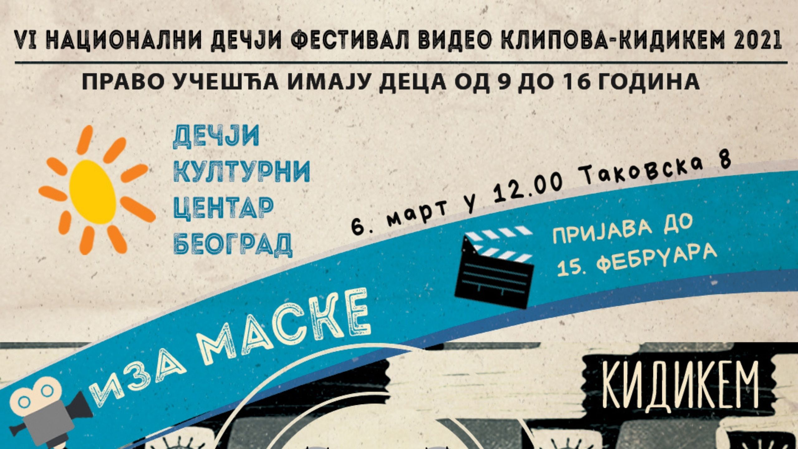 Otvoren konkurs za Nacionalni festival dečjeg video klipa KIDIKEM 1