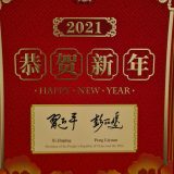 Si Đinping čestitao Novu godinu Tomislavu i Dragici Nikolić 11