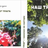 Tri stotine strana za čitanje i gledanje 5