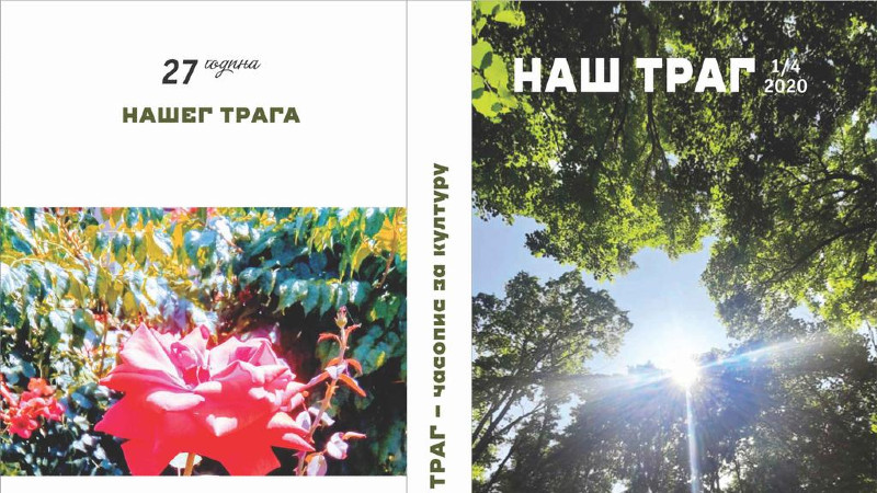 Tri stotine strana za čitanje i gledanje 1