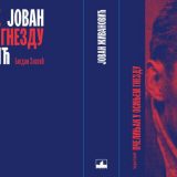 Zanemarivan i prećutkivan 12