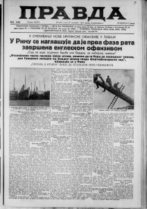 Novac u pozorišta stizao i tokom ratnog stanja 2 Novac u pozorišta stizao i tokom ratnog stanja 2