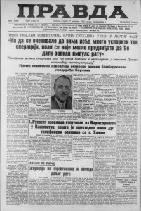 Policija u Beogradu pre 80 godina skupljala priloge za sirotinju 2 Policija u Beogradu pre 80 godina skupljala priloge za sirotinju 2