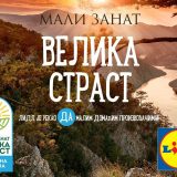 Strast je ono što nas pokreće - tradicionalni proizvodi domaćih zanatlija u Lidlu 6