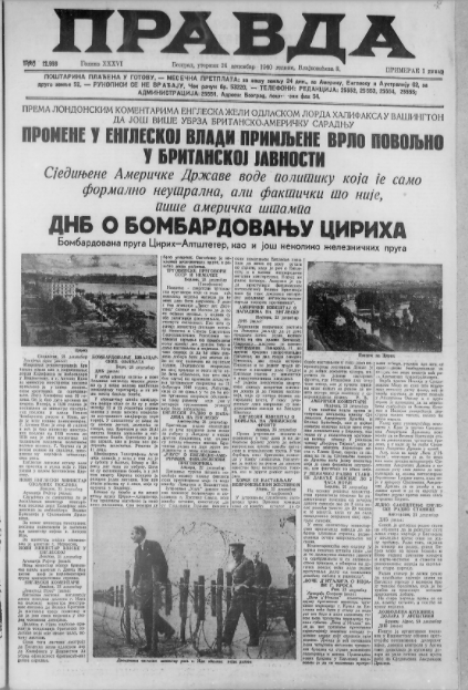 Beograd u očima stranaca pre 80 godina 2 Beograd u očima stranaca pre 80 godina 2