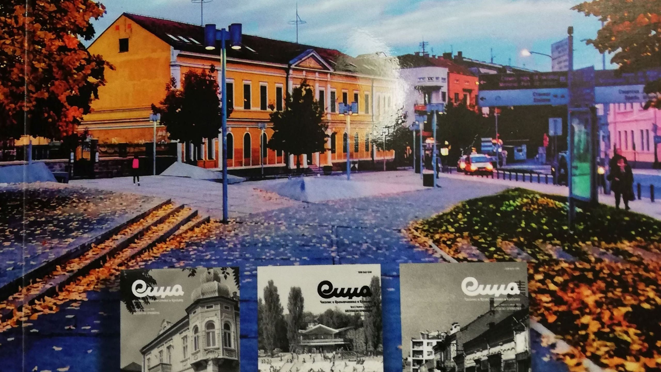 Časopis "Sidža" čuva duh Kraljeva 1